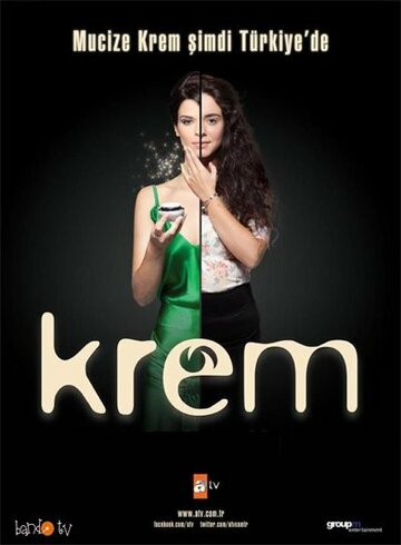 Крем || Krem (2012)
