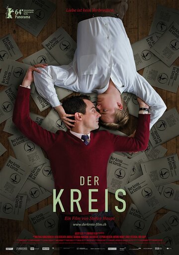 Круг || Der Kreis (2014)