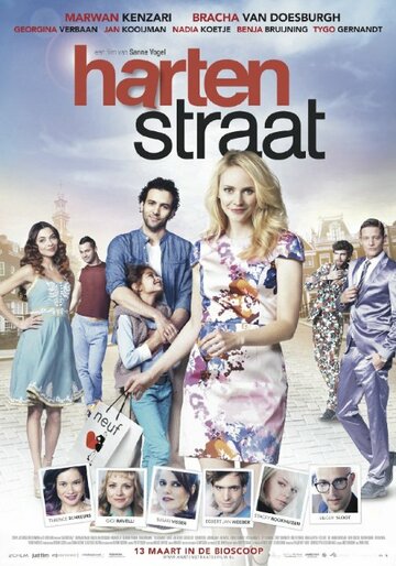 Харт-стрит || Hartenstraat (2014)