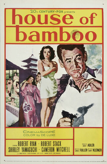 Дом из бамбука || House of Bamboo (1955)