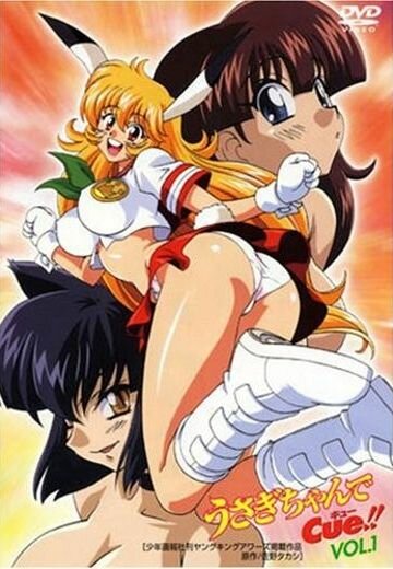 Мой пушистый кролик || Usagi-chan de Cue!! (2001)