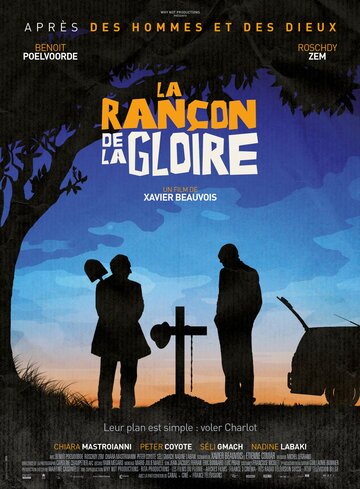 Цена славы || La rançon de la gloire (2014)