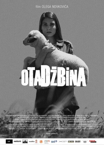 Отчизна || Otadzbina (2015)