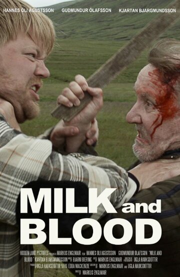 Молоко и кровь || Milk and Blood (2014)