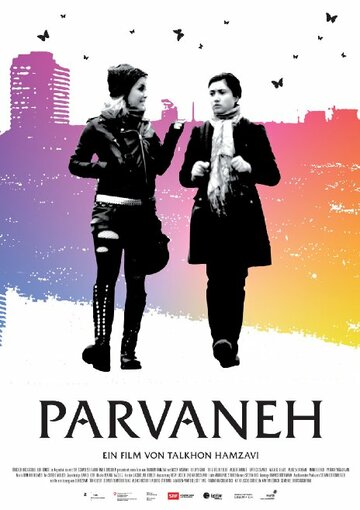 Парванех || Parvaneh (2012)