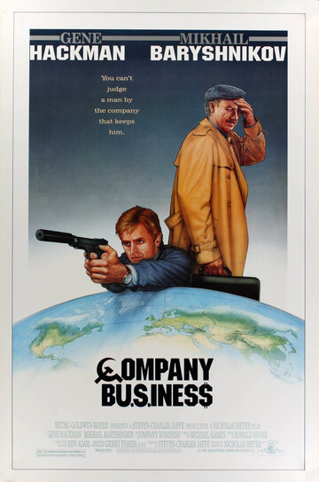 Дело фирмы || Company Business (1990)