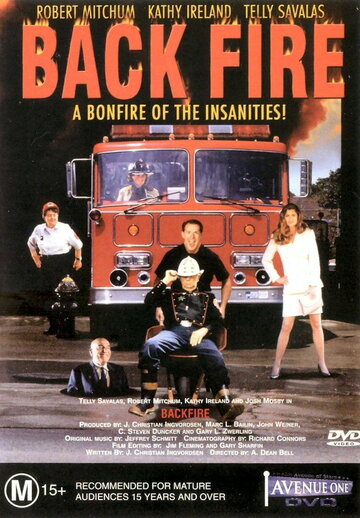 Огненный вопль || Backfire! (1995)