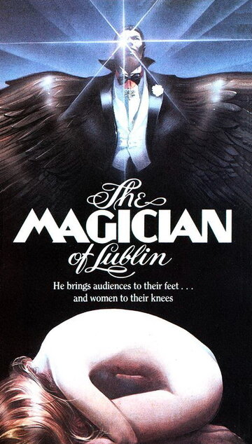 Маг из Люблина || The Magician of Lublin (1979)