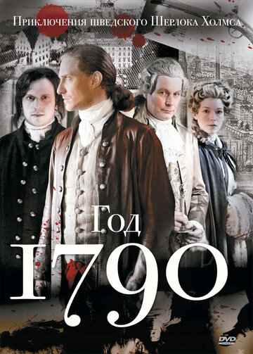 1790 год || Anno 1790 (2011)