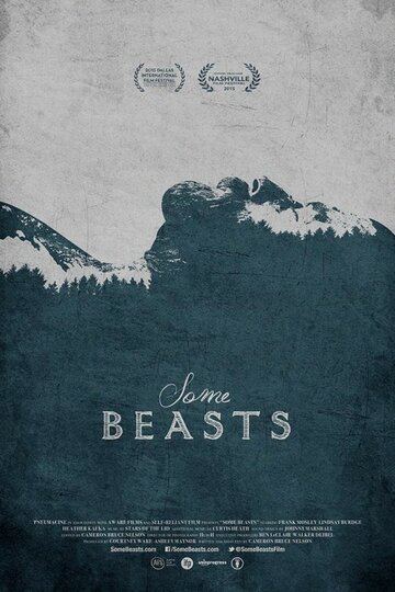 Некоторые звери || Some Beasts (2015)