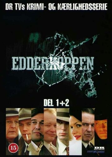 Паук || Edderkoppen (2000)