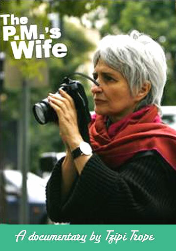 Жена премьер-министра || Eshet Rosh Hamemshala (2010)