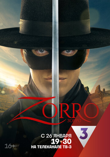 Зорро || Zorro (2024)