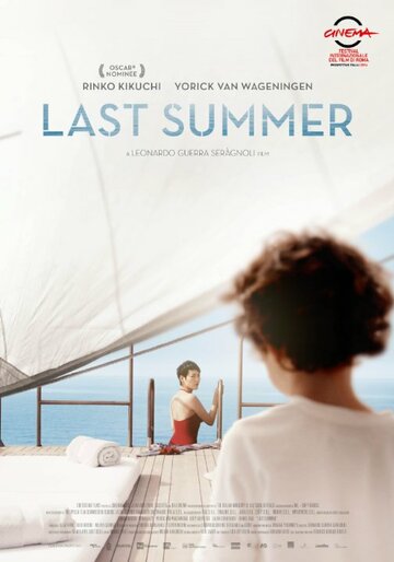 Последнее лето || Last Summer (2014)