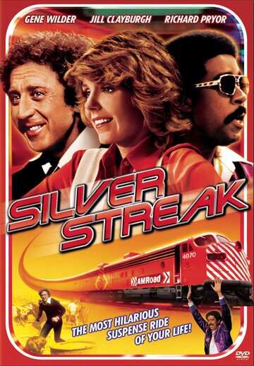 Серебряная стрела || Silver Streak (1976)
