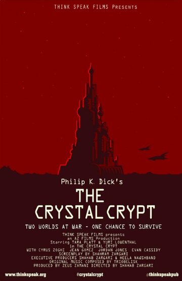 Хрустальный склеп || The Crystal Crypt (2013)