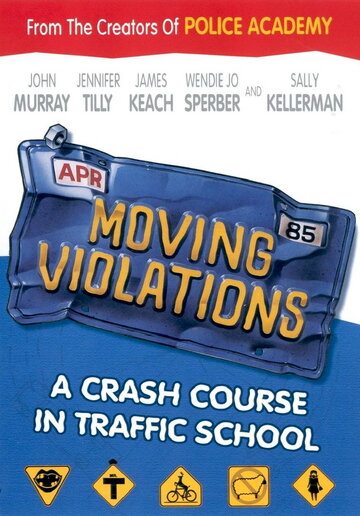 Надвигающееся насилие || Moving Violations (1985)