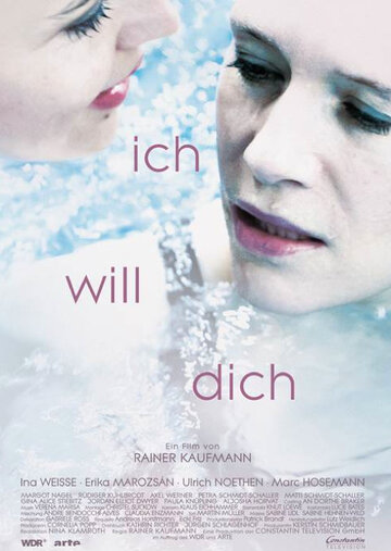 Я хочу тебя || Ich will Dich (2014)