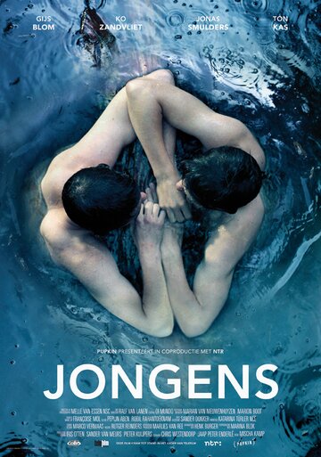 Мальчики || Jongens (2013)