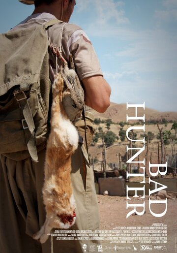 Плохой охотник || Bad Hunter (2013)