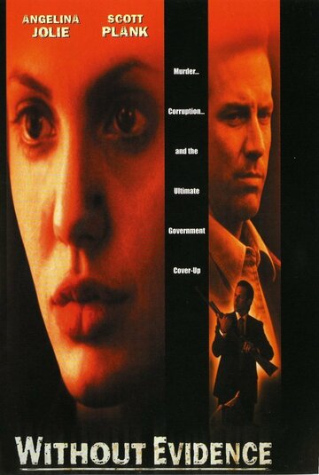 Без улик || Without Evidence (1995)