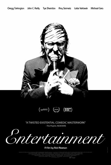 Развлечения || Entertainment (2015)