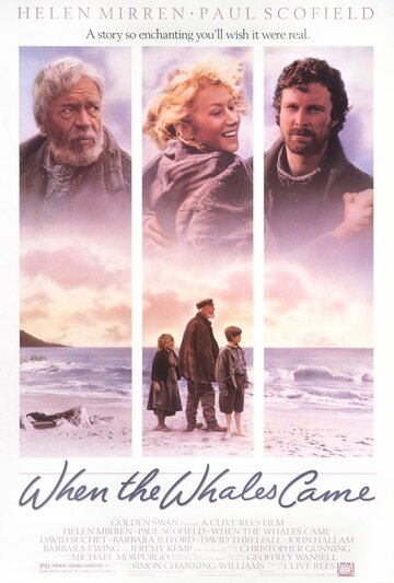 Когда прибывают киты || When the Whales Came (1989)