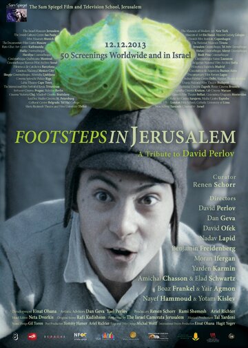 Шагая по Иерусалиму || Footsteps in Jerusalem (2013)