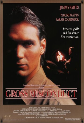 Аморальное поведение || Gross Misconduct (1993)