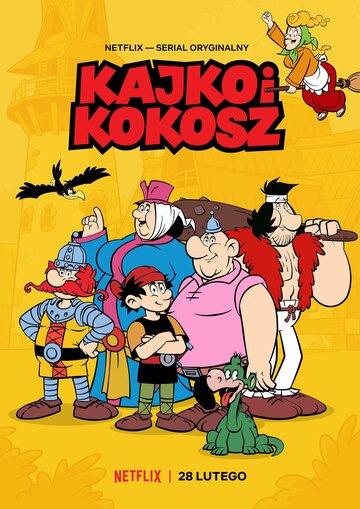 Кайко и Кокош || Kajko i Kokosz (2021)