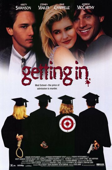 Поступление || Getting In (1994)