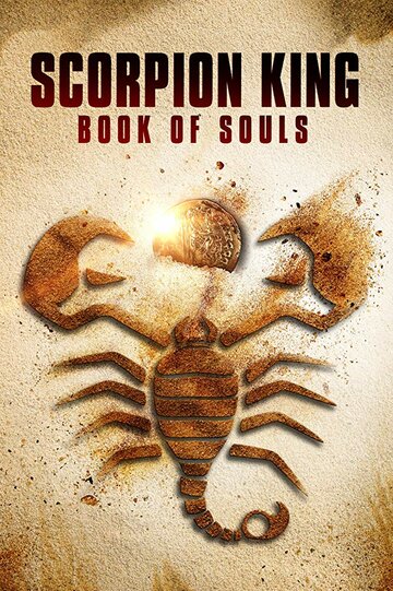 Царь Скорпионов: Книга Душ || The Scorpion King: Book of Souls (2018)