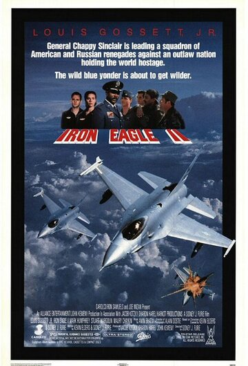 Залізний орел 2 || Iron Eagle II (1988)