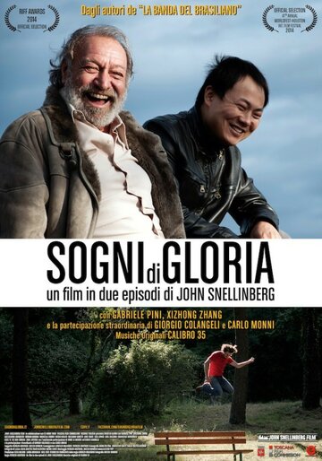 Мечты о славе || Sogni di gloria (2014)