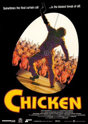 Цыпленок || Chicken (1996)