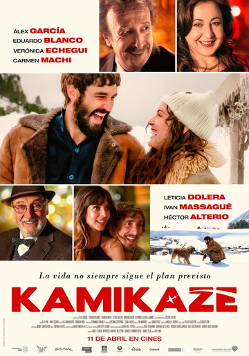 Камикадзе || Kamikaze (2014)