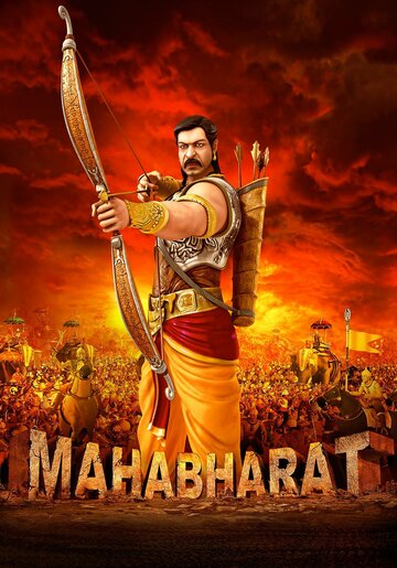 Махабхарата || Mahabharat (2013)