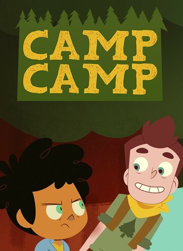 Лагерь Лагерь || Camp Camp (2016)