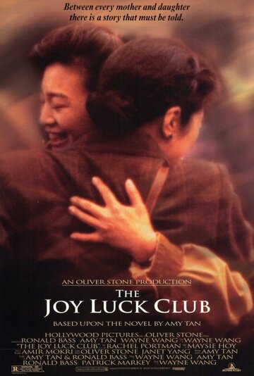 Клуб радости и удачи || The Joy Luck Club (1993)