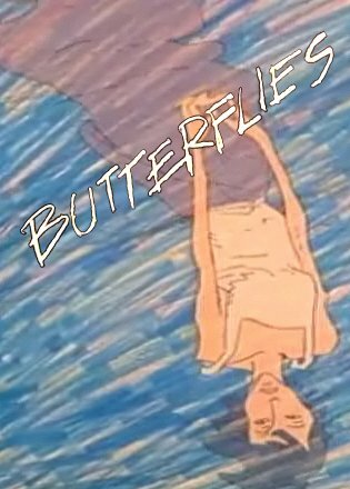 Бабочки || Butterflies (1987)