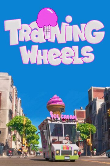 Обучение вождению || Training Wheels (2013)