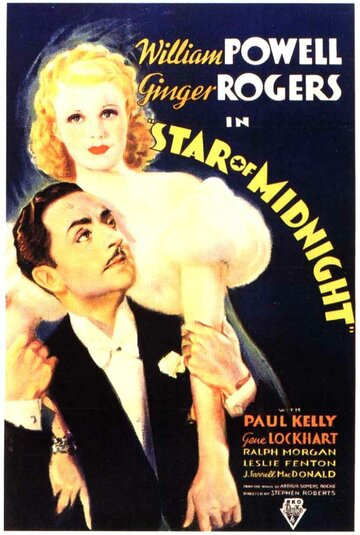 Звезда полуночи || Star of Midnight (1935)
