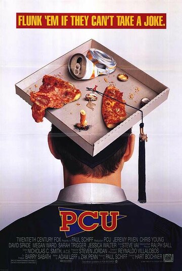 ППУ || PCU (1994)