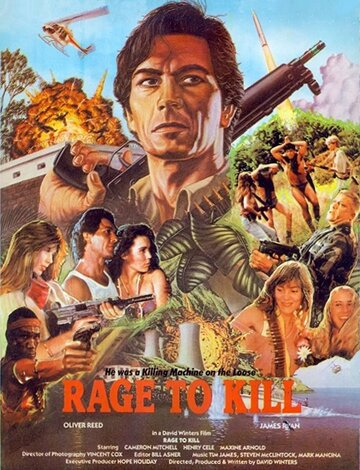 Страшное желание убивать || Rage to Kill (1988)