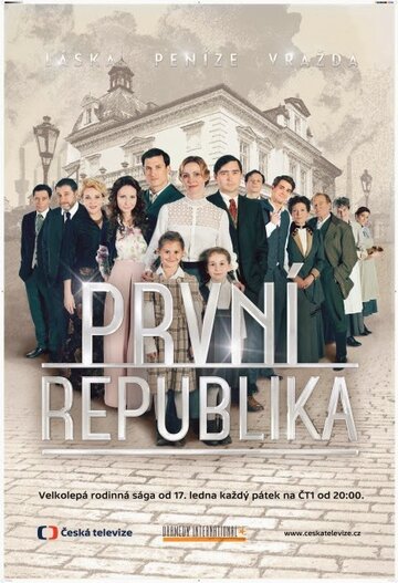 Первая Республика || První republika (2014)