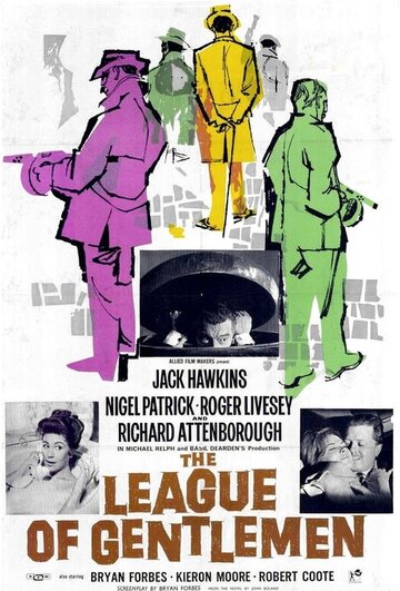 Лига джентльменов || The League of Gentlemen (1960)