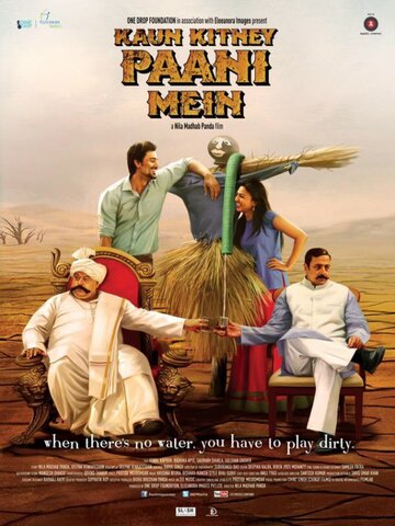 Kaun Kitney Panee Mein || Kaun Kitney Paani Mein (2015)