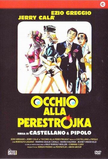 Осторожно, перестройка || Occhio alla perestrojka (1990)