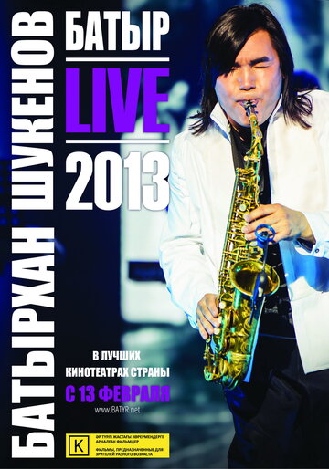 Батыр: Live 2013
