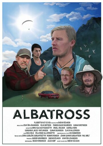 Альбатрос || Albatross (2015)